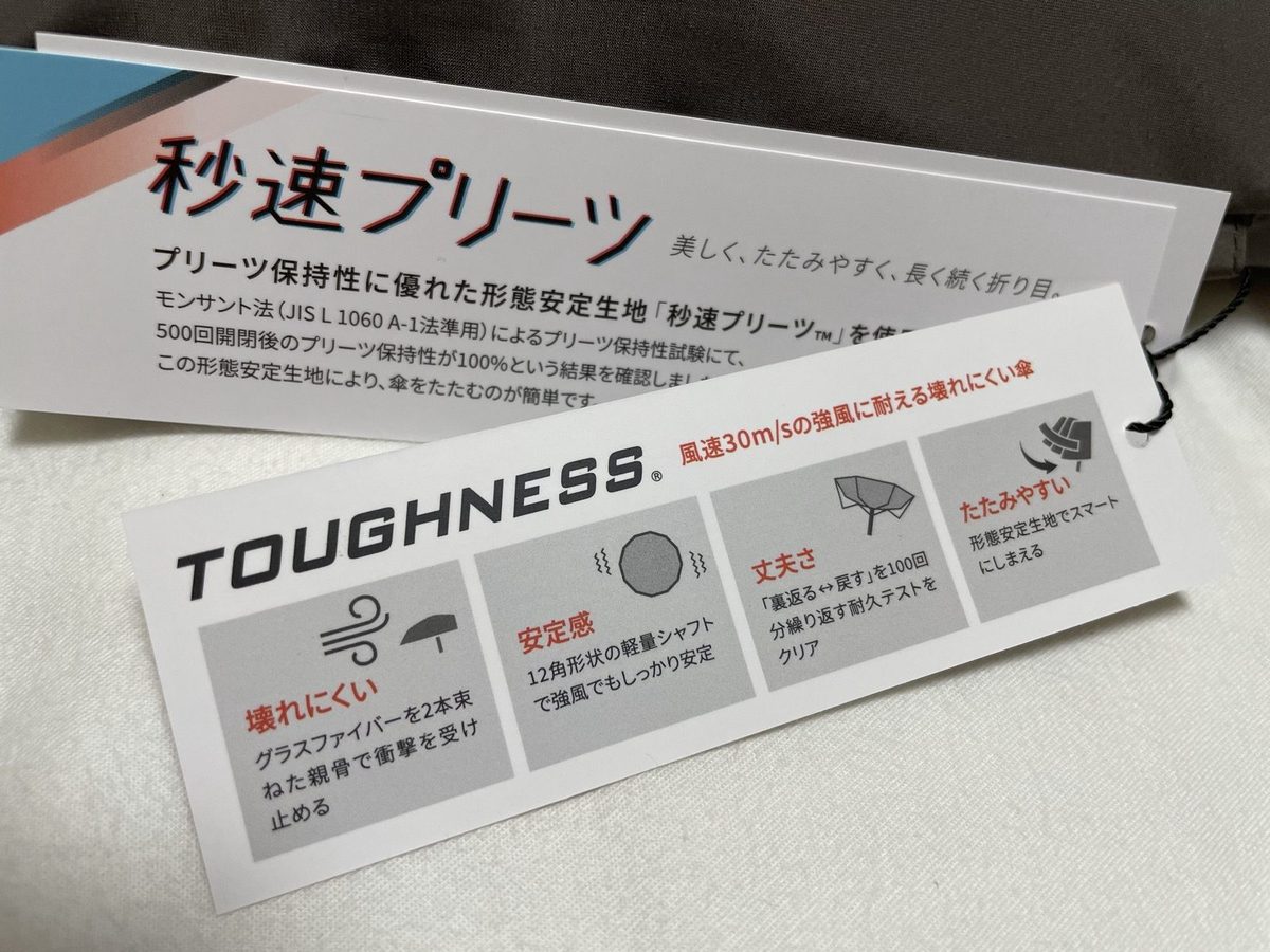 タフネスの実物タグ ―「裏返る↔戻す」を100回繰り返す耐久テストをクリアの表記